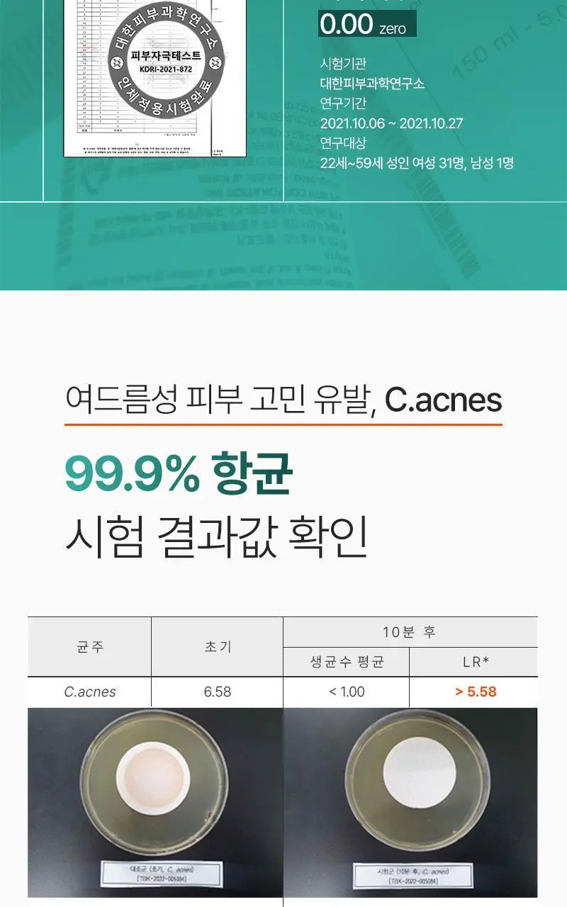 [피지/모공케어] 피캄 언더포어 바테카 폼 클렌징 150ml 상세페이지 17